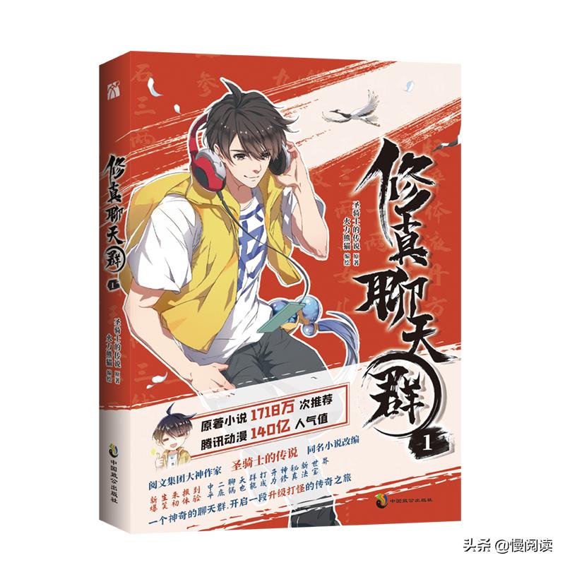 动漫|首刷珍藏版，这些超人气小说都出漫画版啦
