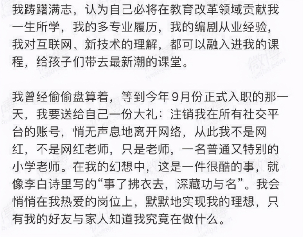 读懂“小作文”，远离“天龙人”——芈十四考编事件有感