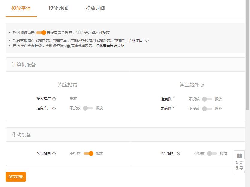 拼多多直通车测图测款技巧,直通车测图测款关键词如何出价