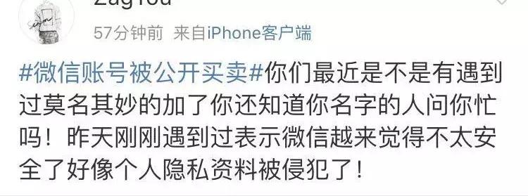 新注册的微信号提示谨防诈骗,警惕骗子盯上你的微信号
