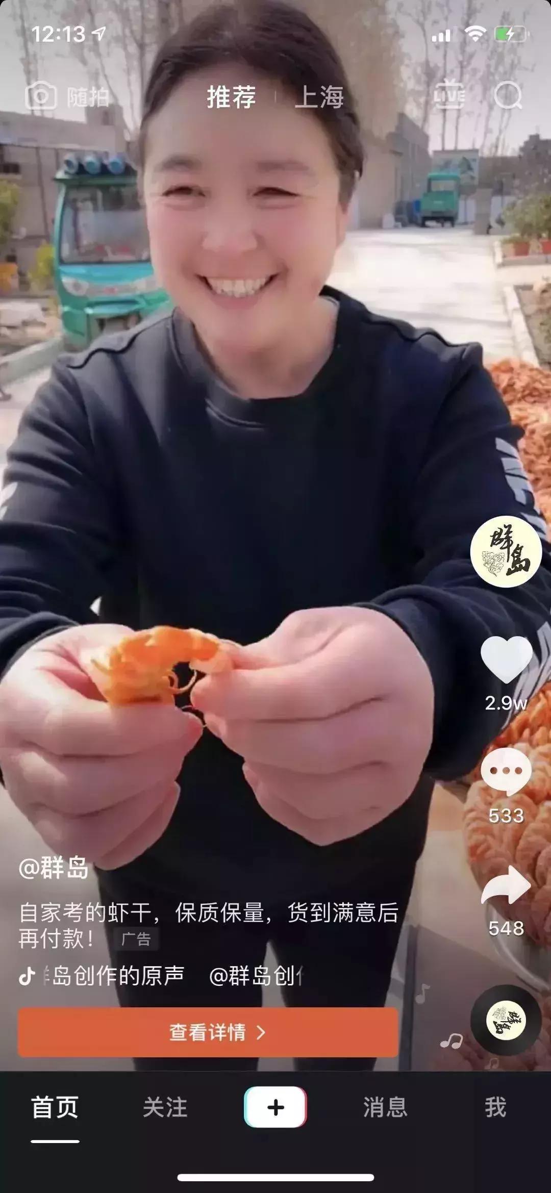 晋城网红主播被抓,山西高平警方的抖音