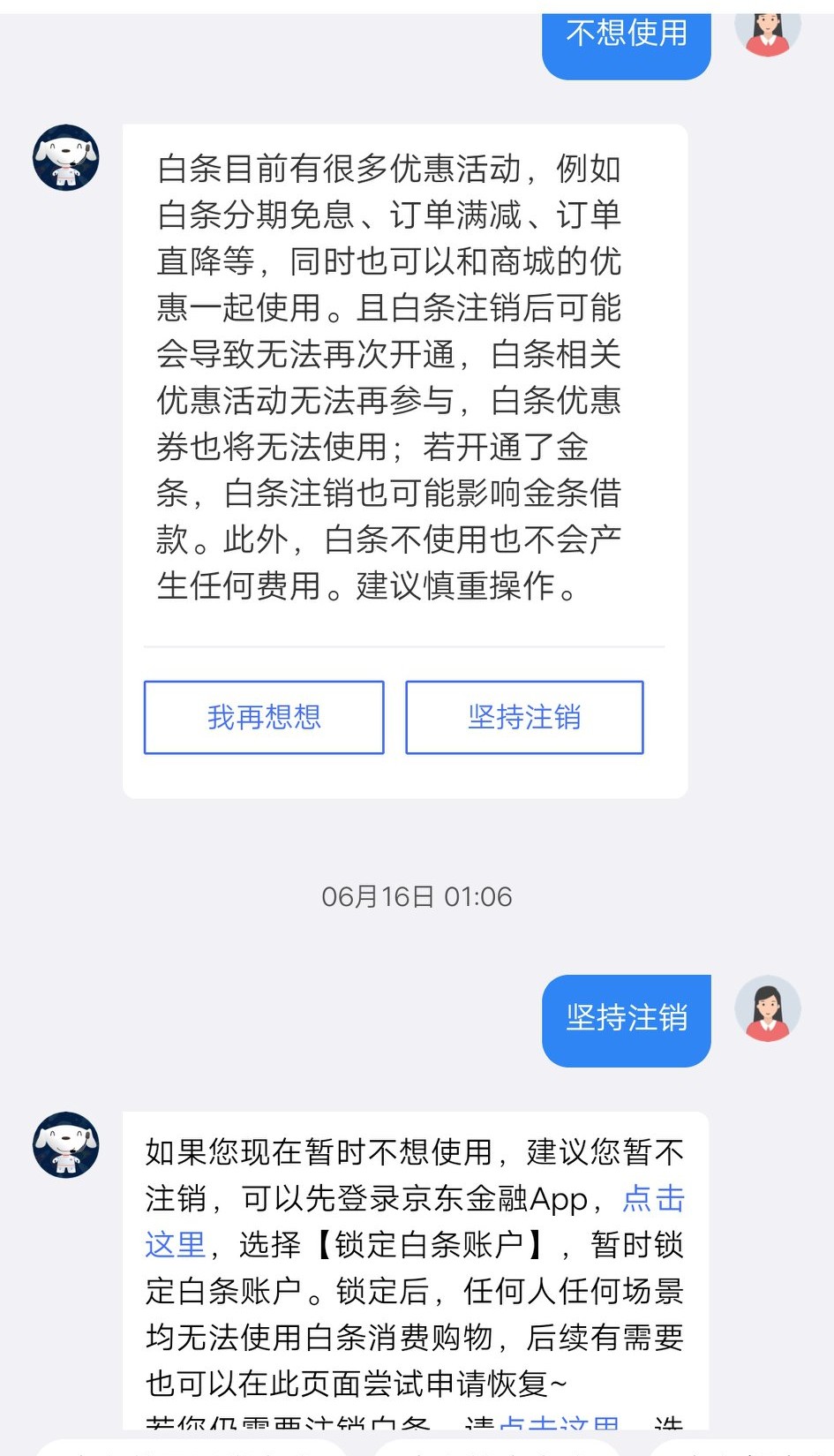 京东金融金条还完款还可以借吗,京东金融金条白条可以延期还款吗