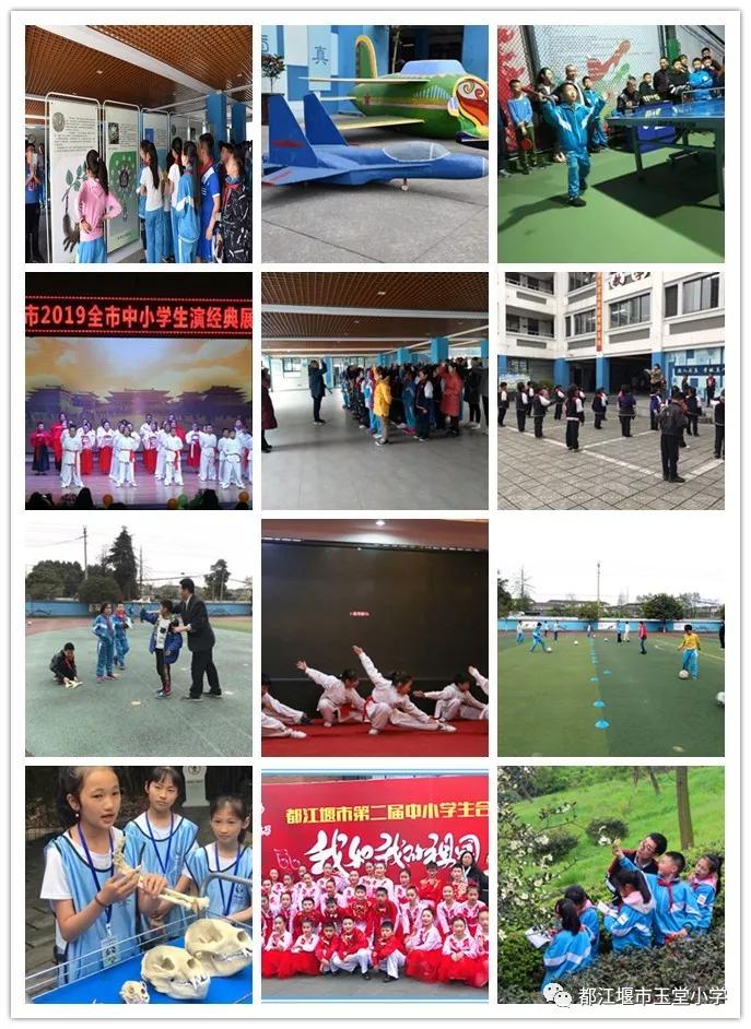 四川省都江堰市玉堂小学,都江堰市玉堂小学四年级1班