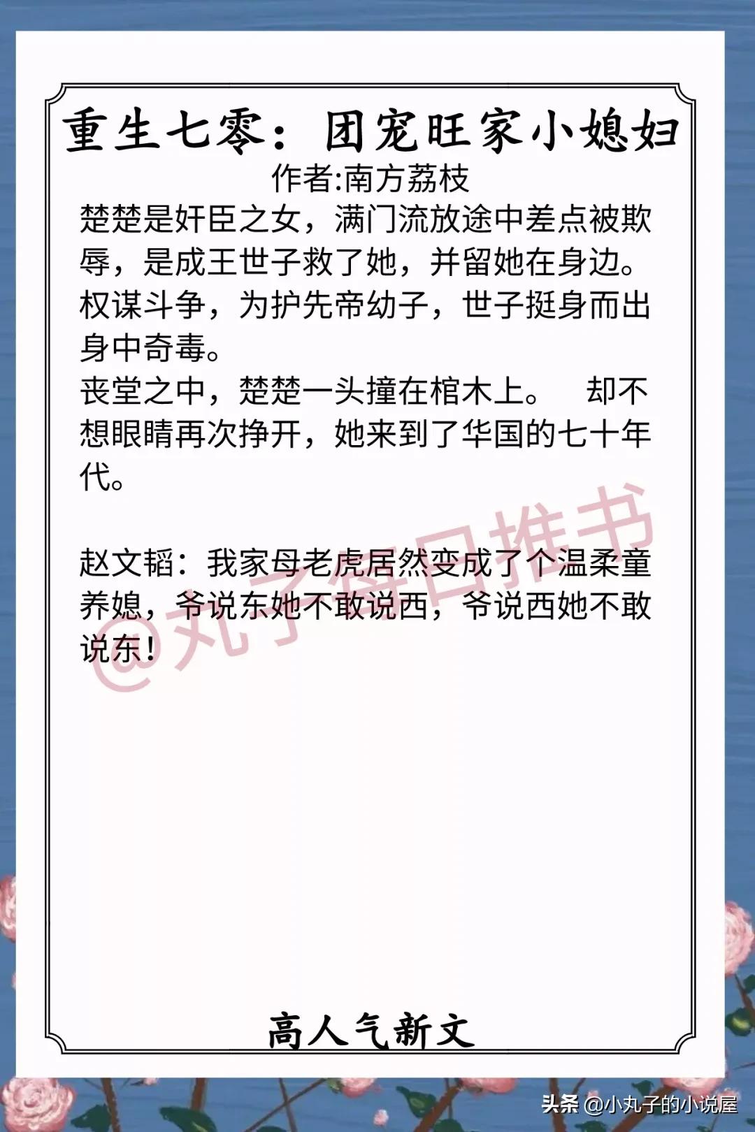 安利！9月完结文，《世子今天病好了》《黑心女配拿好人剧本》赞