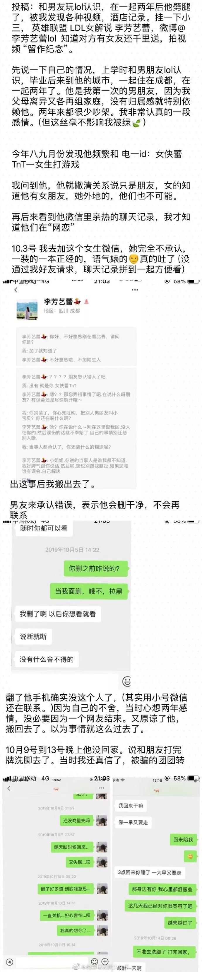 德杯总决赛女解说,德杯女解说成功抢镜