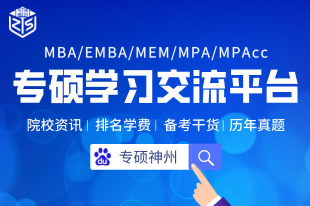 山东大学国际mba认证,山东大学mba申请条件