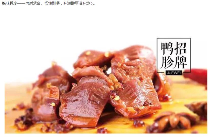 绝味鸭脖县城适合开多少家,绝味鸭脖开店面积