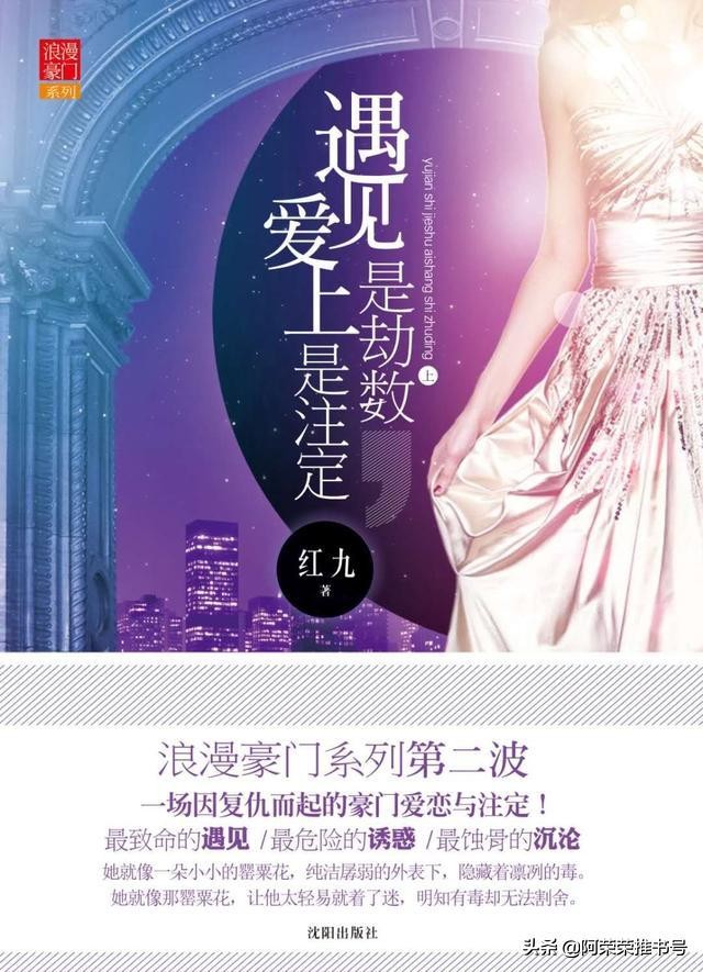 推荐作者：御井烹香红九，让人心动不已的不同职业文