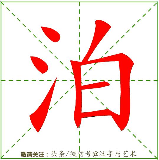 一年级汉字笔画顺序表大全,汉字笔画顺序如何自动生成