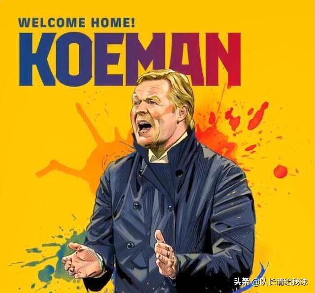 铁打的梅西流水的邻座,铁打的梅西