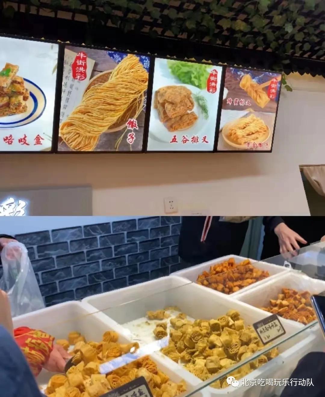 北京清真小吃咯吱盒,北京小吃咯吱盒哪家好吃