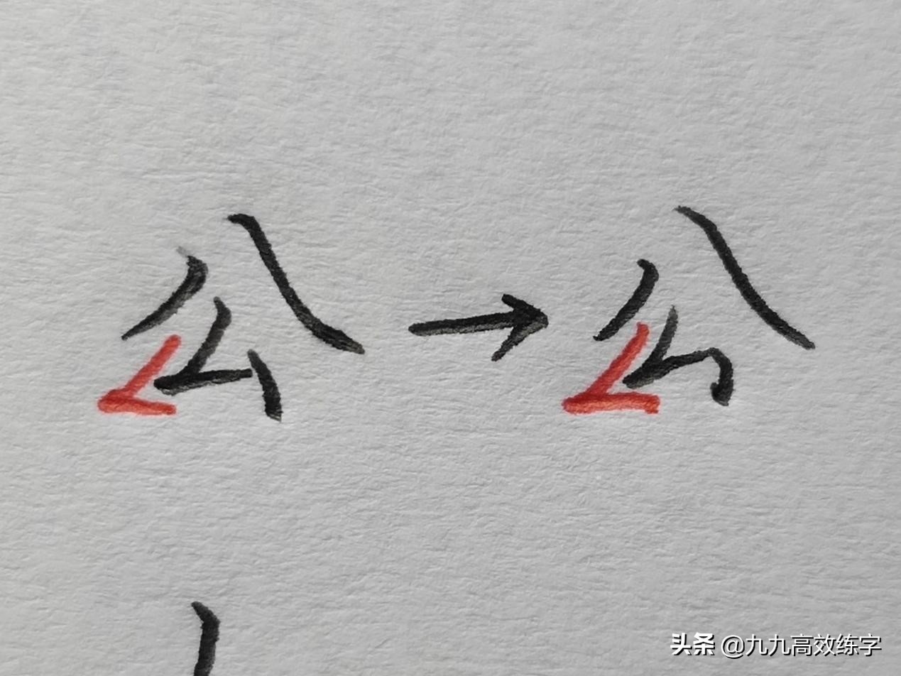 行书技法方圆结合,方圆格练字的简单方法