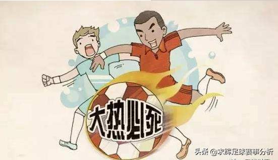 怎么判断冷门比赛,怎么挑选冷门比赛