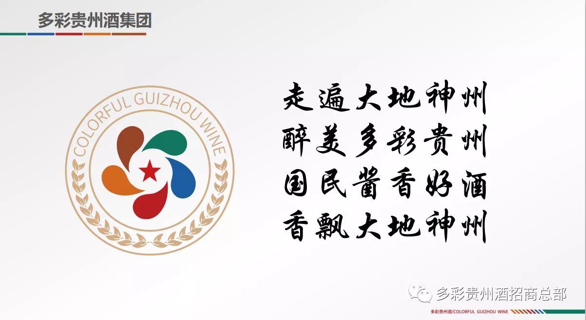 多彩贵州酒怎么样,多彩贵州酒在贵州排名