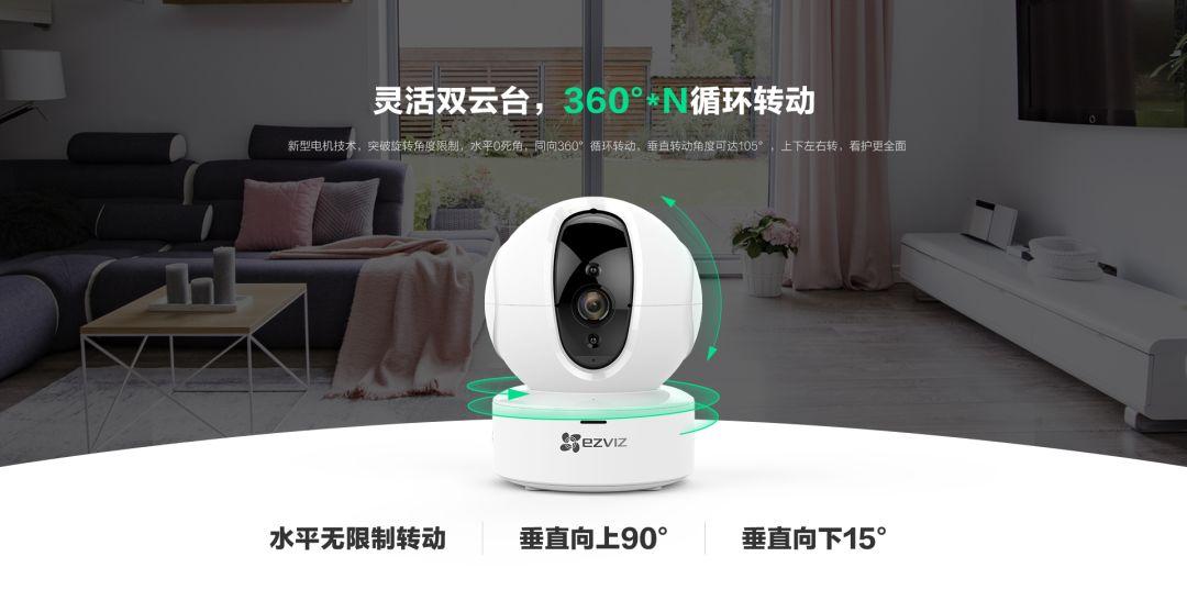 萤石c6c无极巡航成像效果,萤石c6c红外星光全彩夜视800万