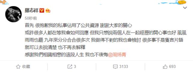 罗志祥周扬青分手原因大揭秘,周扬青罗志祥分手原幕
