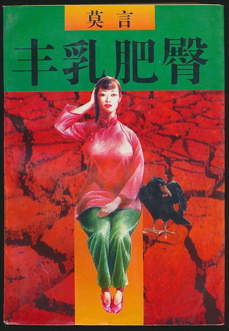 莫言说母亲感动,莫言感恩母亲