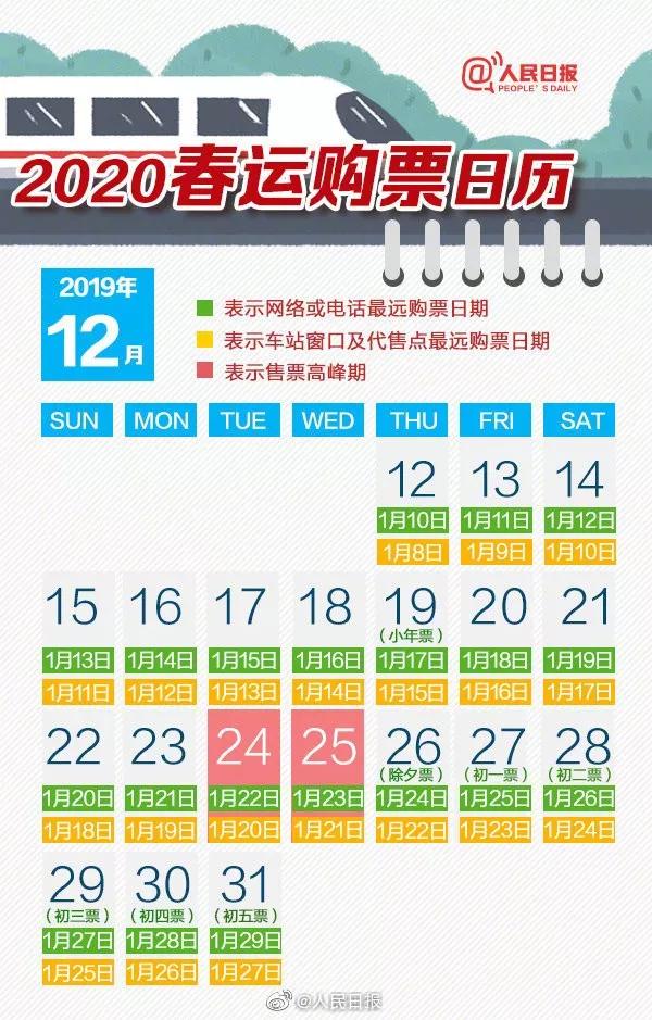 火车票瞬间秒光,火车票秒光开售