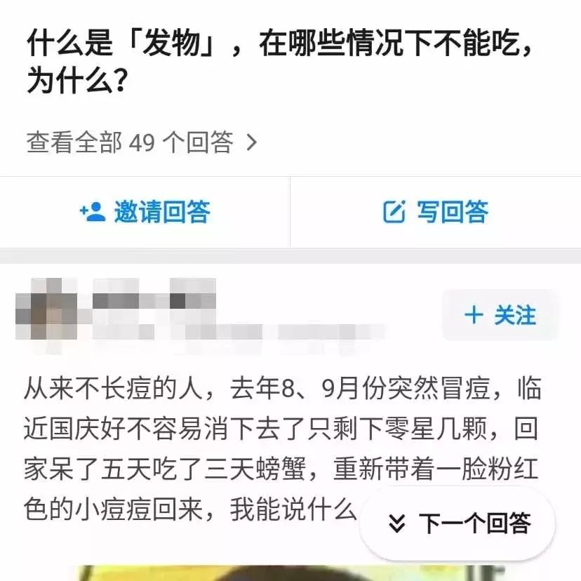 哪些食物是发物皮肤病患者不能吃,不可以吃发物的孩子能吃什么