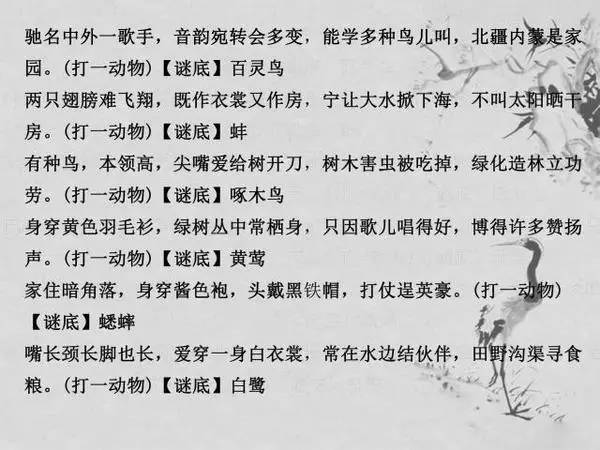 100个趣味儿童谜语及答案,有趣谜语大全及答案儿童
