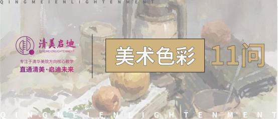 美术生色彩基础知识,美术生必看的100个视频