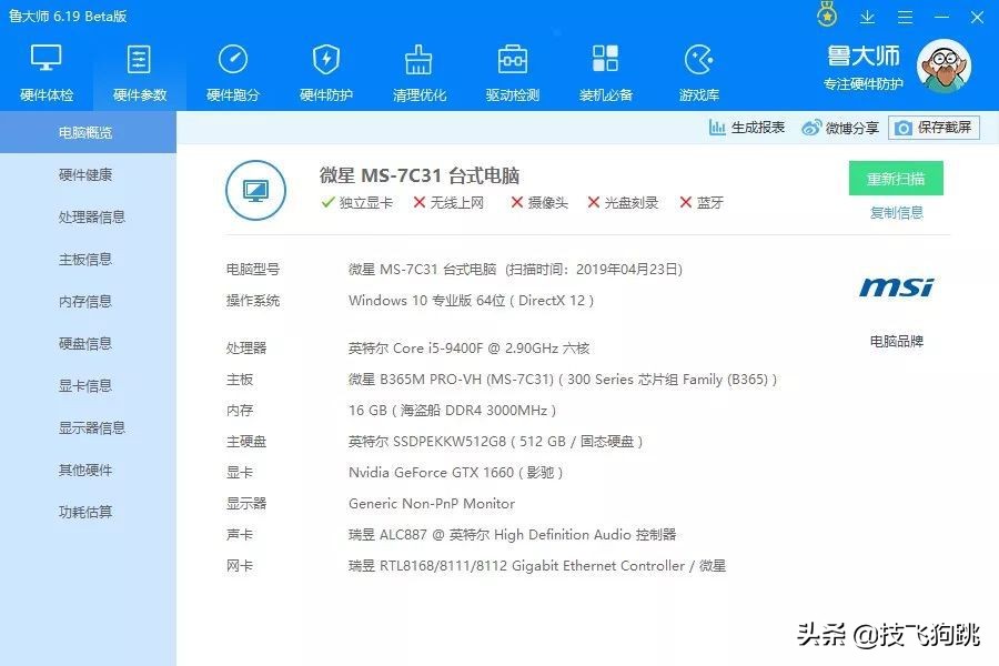 设计师6000元电脑配置图片,2021设计师电脑推荐配置6000元