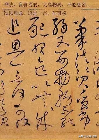 怀素自叙帖高清全文,怀素自叙帖完整版讲解视频