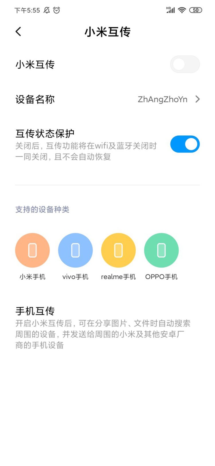 找设置不再晕头转向，广告位真有减少体验15天，MIUI11值得升级