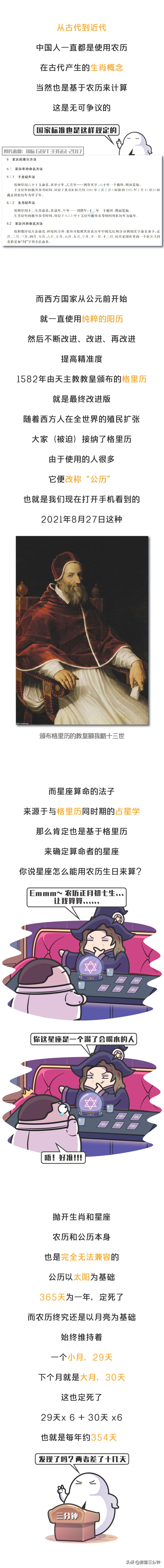 星座对应的月份按农历还是公历,生肖和星座是按照老历还是新历算