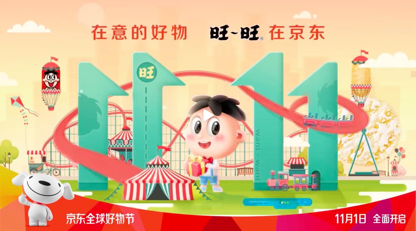 处处留心皆学问，跟着“京东好物节”的11·11超级符号学设计