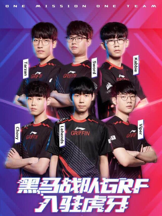 *牙虎**后程发力狂签战队，GRF逃离毒奶重灾区，网友期待解毒成功