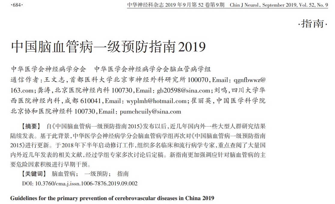世卫策划对胆固醇的解释,不吃药怎么降低胆固醇有办法吗