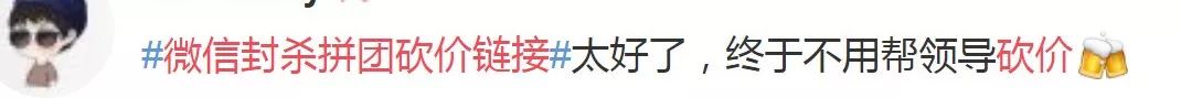 紧急提醒：微信要出手封杀这类链接！网友：终于等到你！