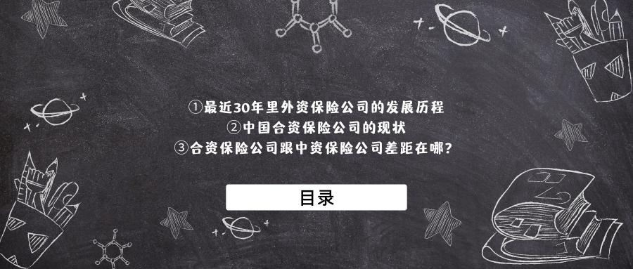 外资保险公司发展现状研究,外资保险公司在中国撤资怎么办