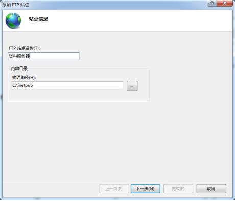 妙用蒲公英软件，组建FTP简易玩转文件共享