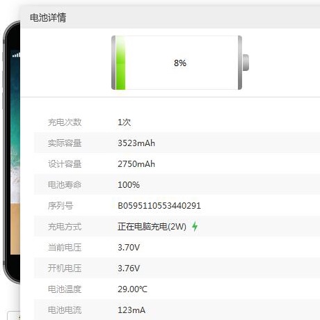 苹果华严苛电池好吗,华严苛iphone11pro电池