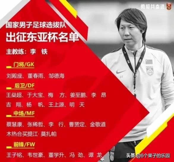 东亚足球赛中国三比零胜韩国录像,东亚杯vs日本三队