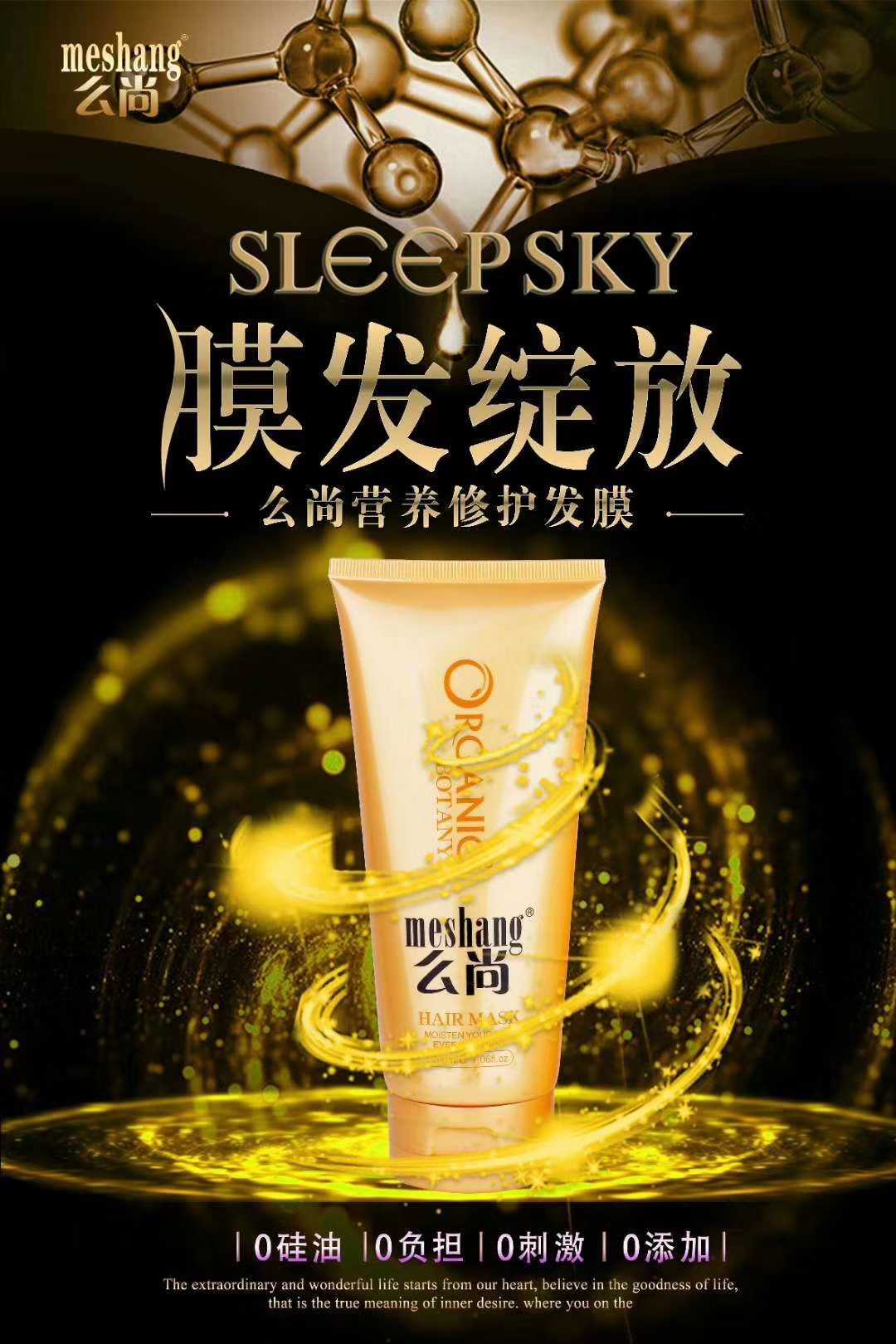 么尚生姜洗发水防风,么尚生姜洗发水官方旗舰店正品