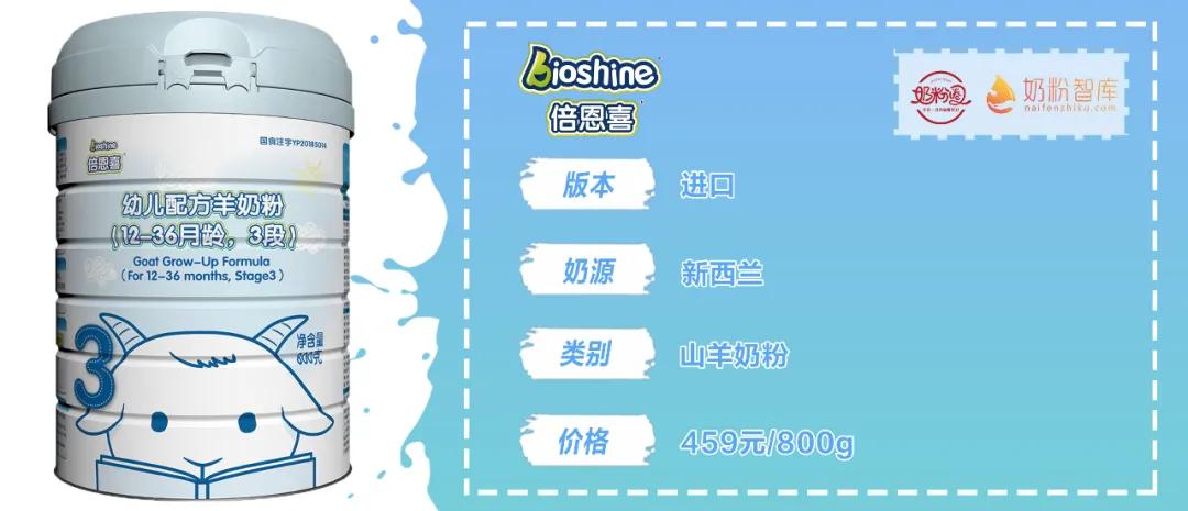 2020值得母婴店关注的羊奶粉品牌,2020最受渠道欢迎羊奶粉