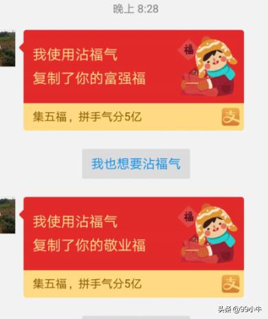 敬业福福卡攻略,轻松获得敬业福花花卡