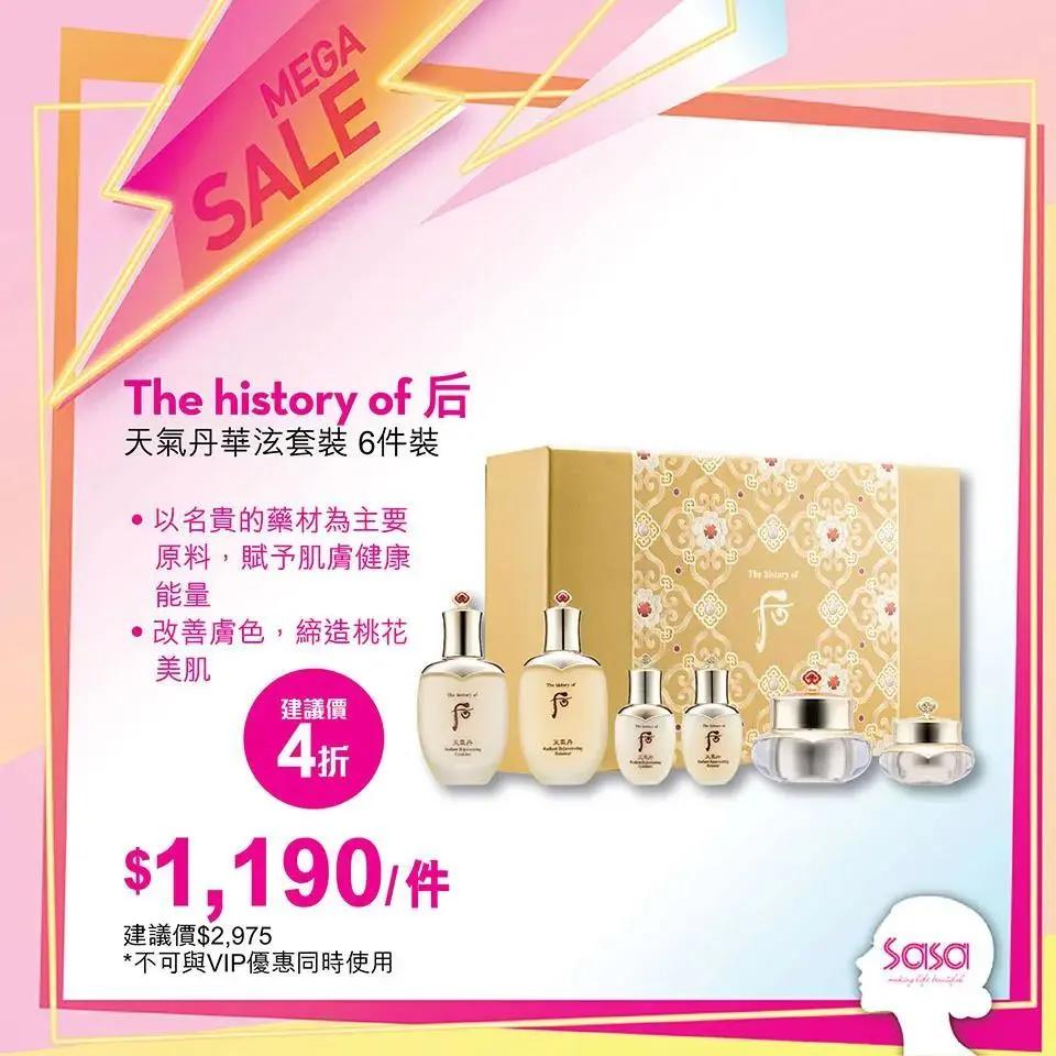 sasa优惠券,sasa优惠