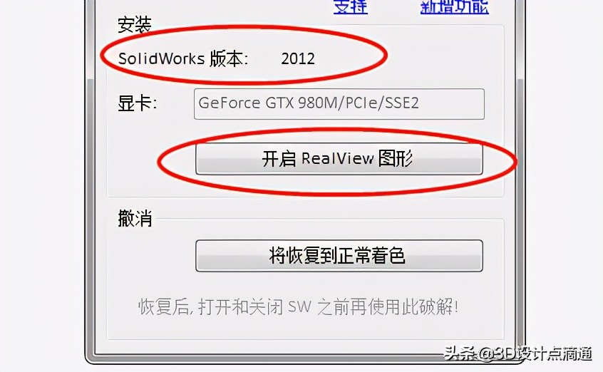 solidworks提高显卡性能的方法,solidworks专业显卡推荐