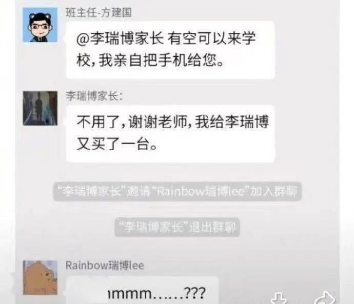 微信家长群事件,家长微信群令人反感的行为