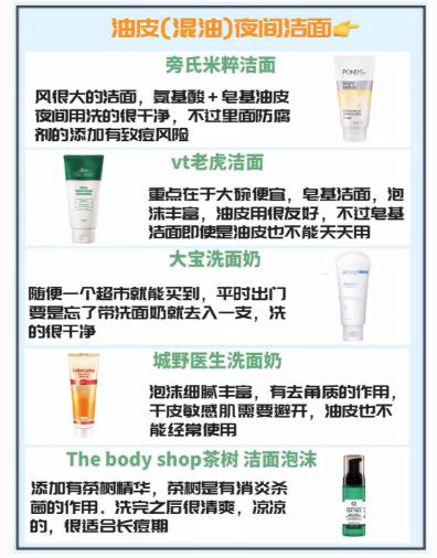 洗面奶干性皮肤推荐平民价格,三百块左右的洗面奶推荐