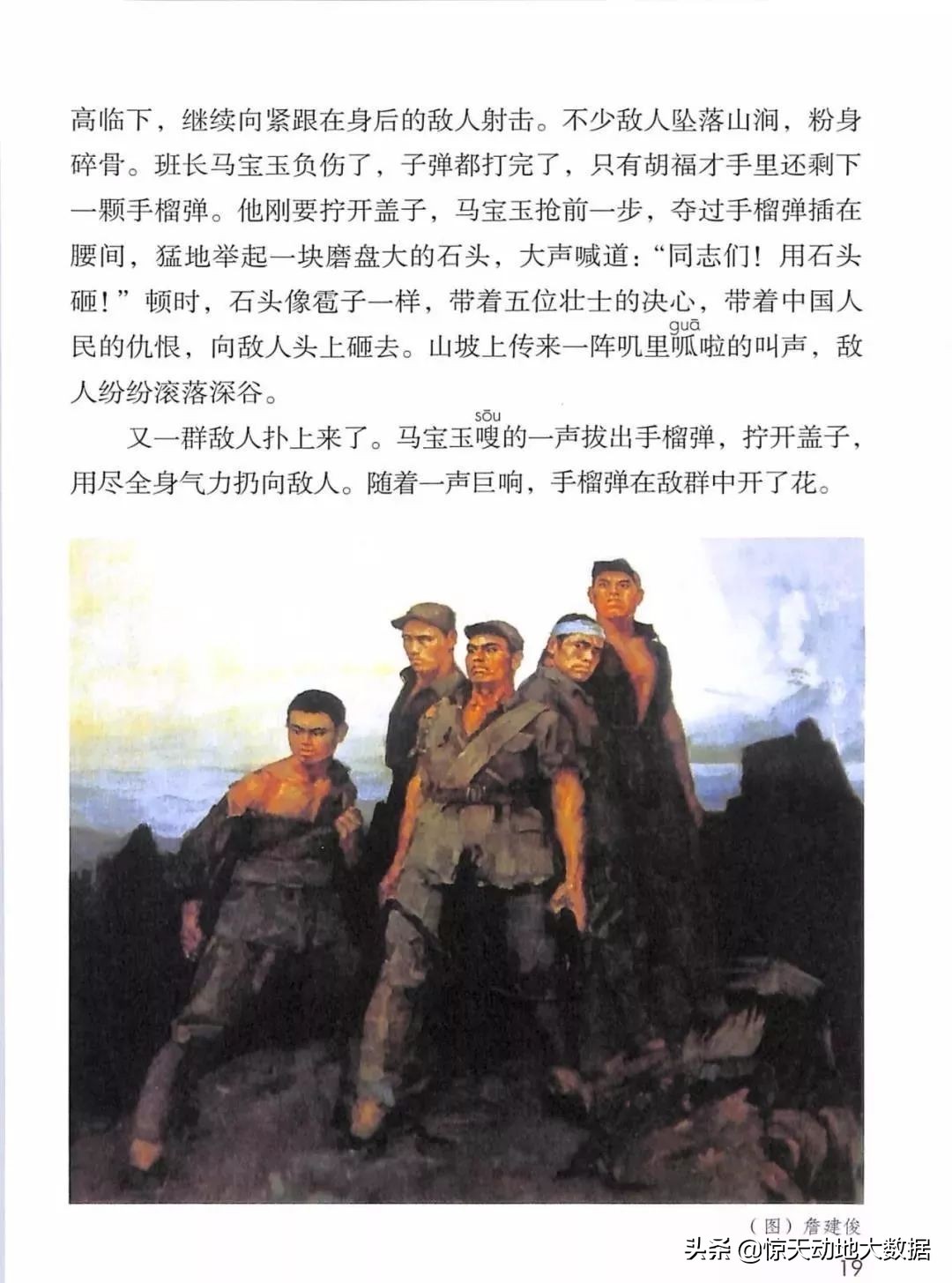 统编教材六年级上册语文教材全解,2021年秋季统编版小学语文