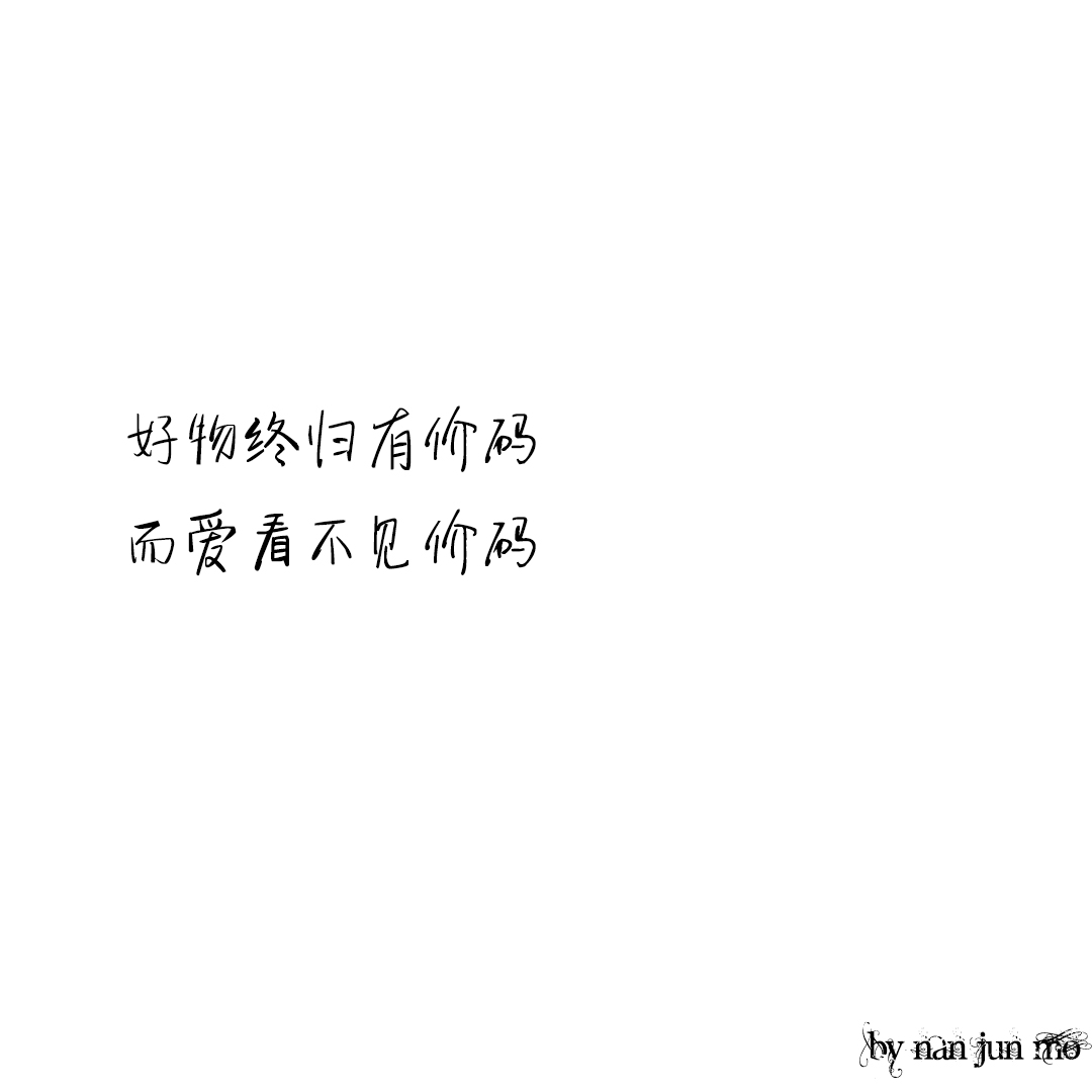 文字图片：望穿秋水了吧？你等的人来了吗？