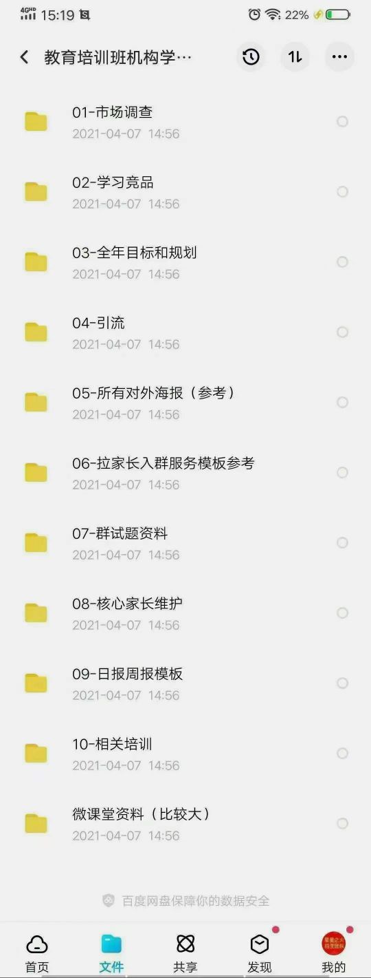 教培行业招生引流策划方案,舞蹈地推引流话术