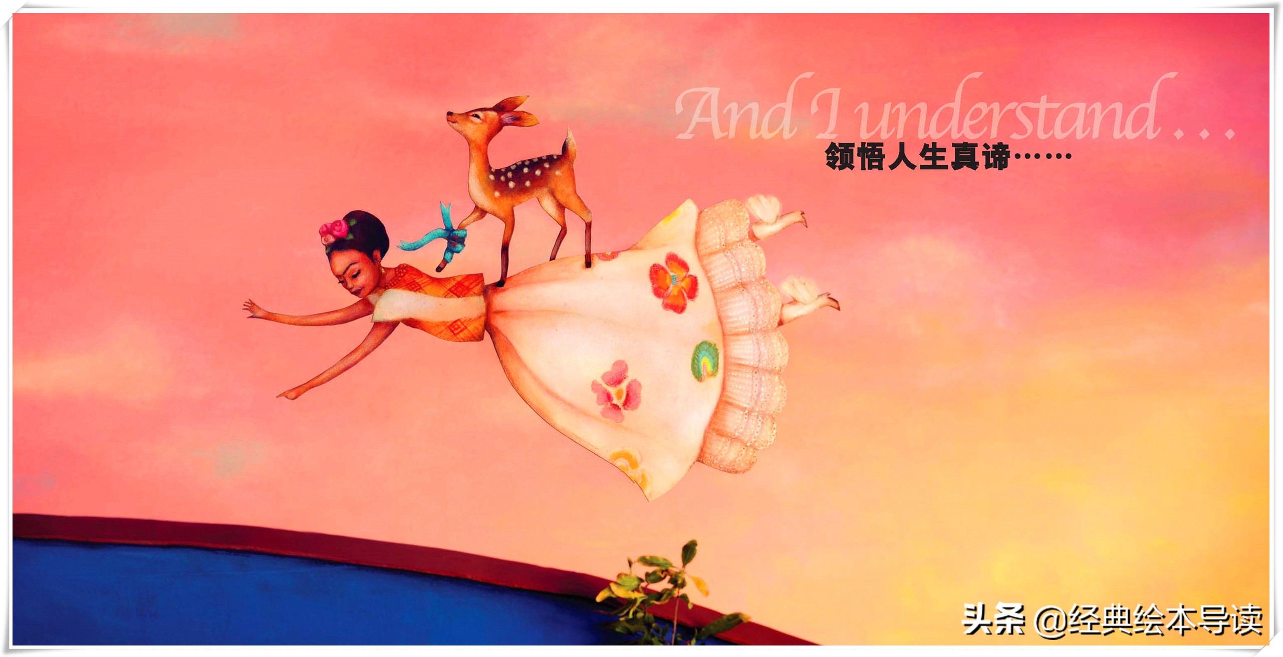 对盛放生命女人的致礼——《永远的弗里达》导读