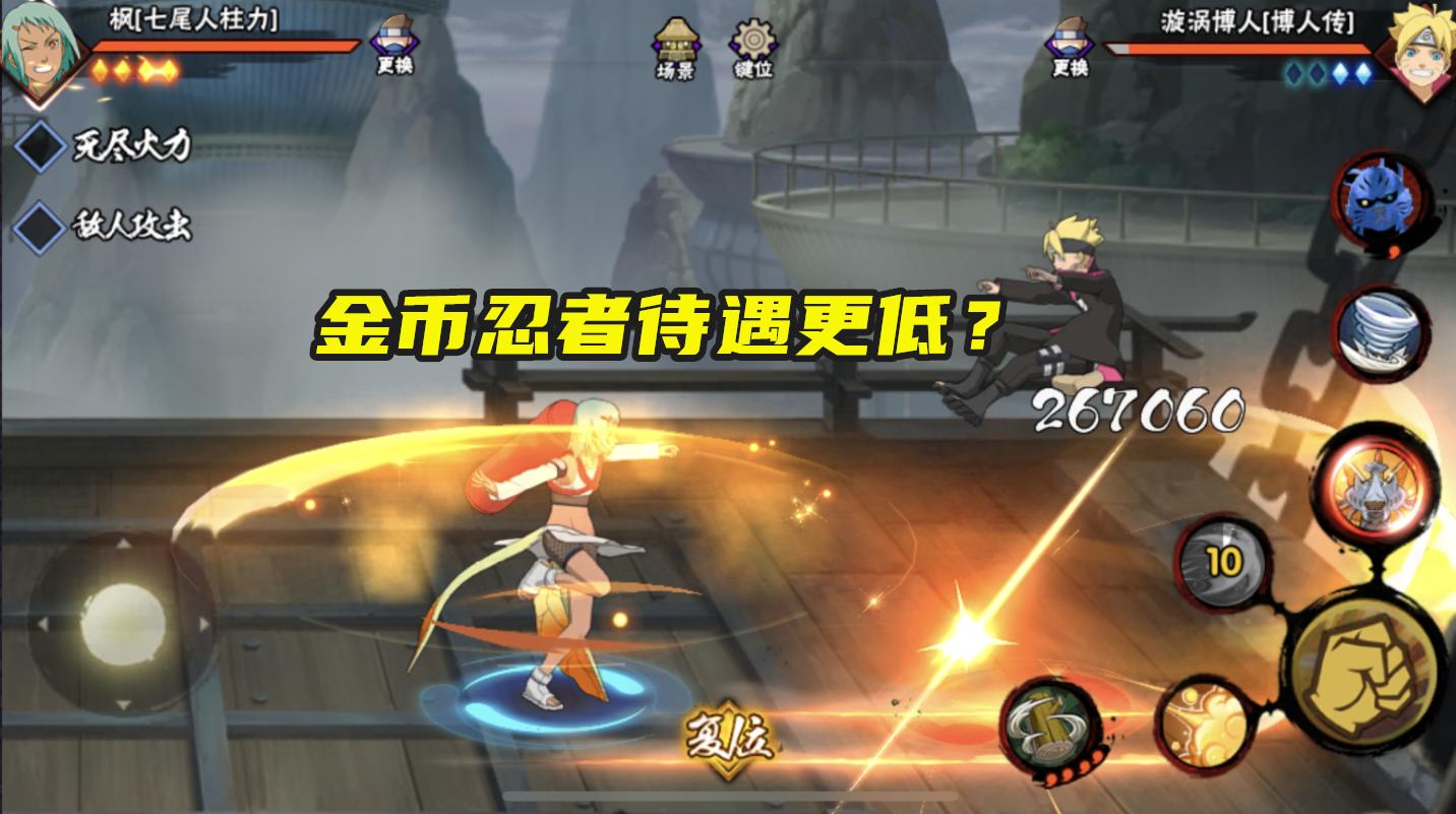 火影忍者手游点券忍者强度,火影忍者手游金币和点券区别