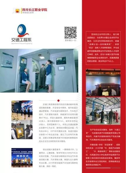 四川长江职业学院咋样,成都长江职业技术学院学费多少